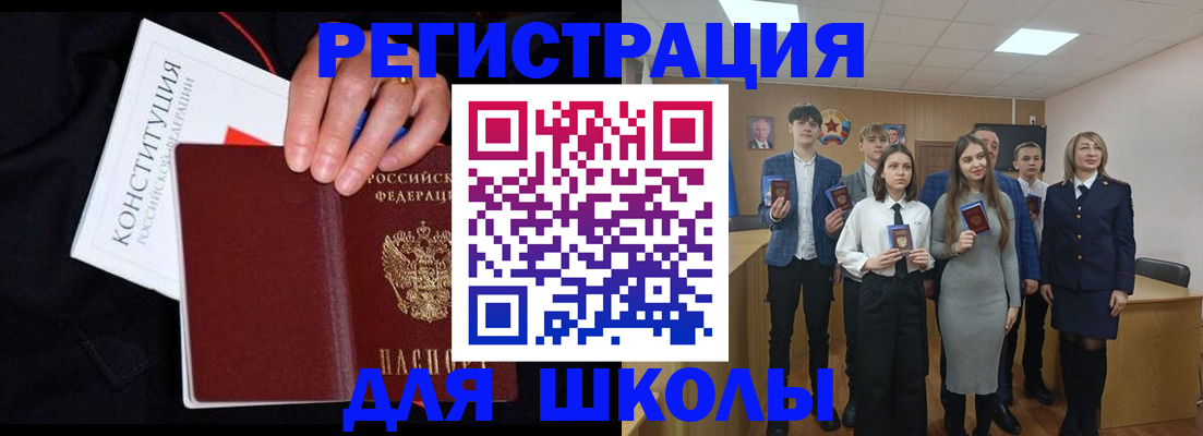 временная регистрация госуслуги в Благовещенске