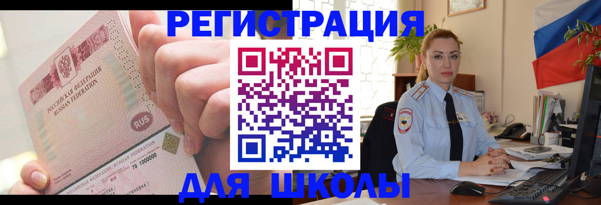 прописка в квартире в Благовещенске